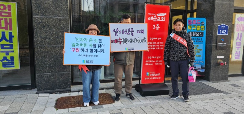 예순교회-복음학교(전도는 계속 됩니다.)-64749817511.jpg